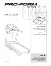 6087735 - USER'S MANUAL,ARABIC - Image